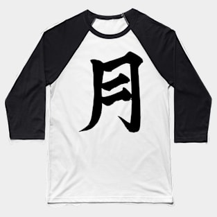 Japanese Moon Symbol Baseball T-Shirt